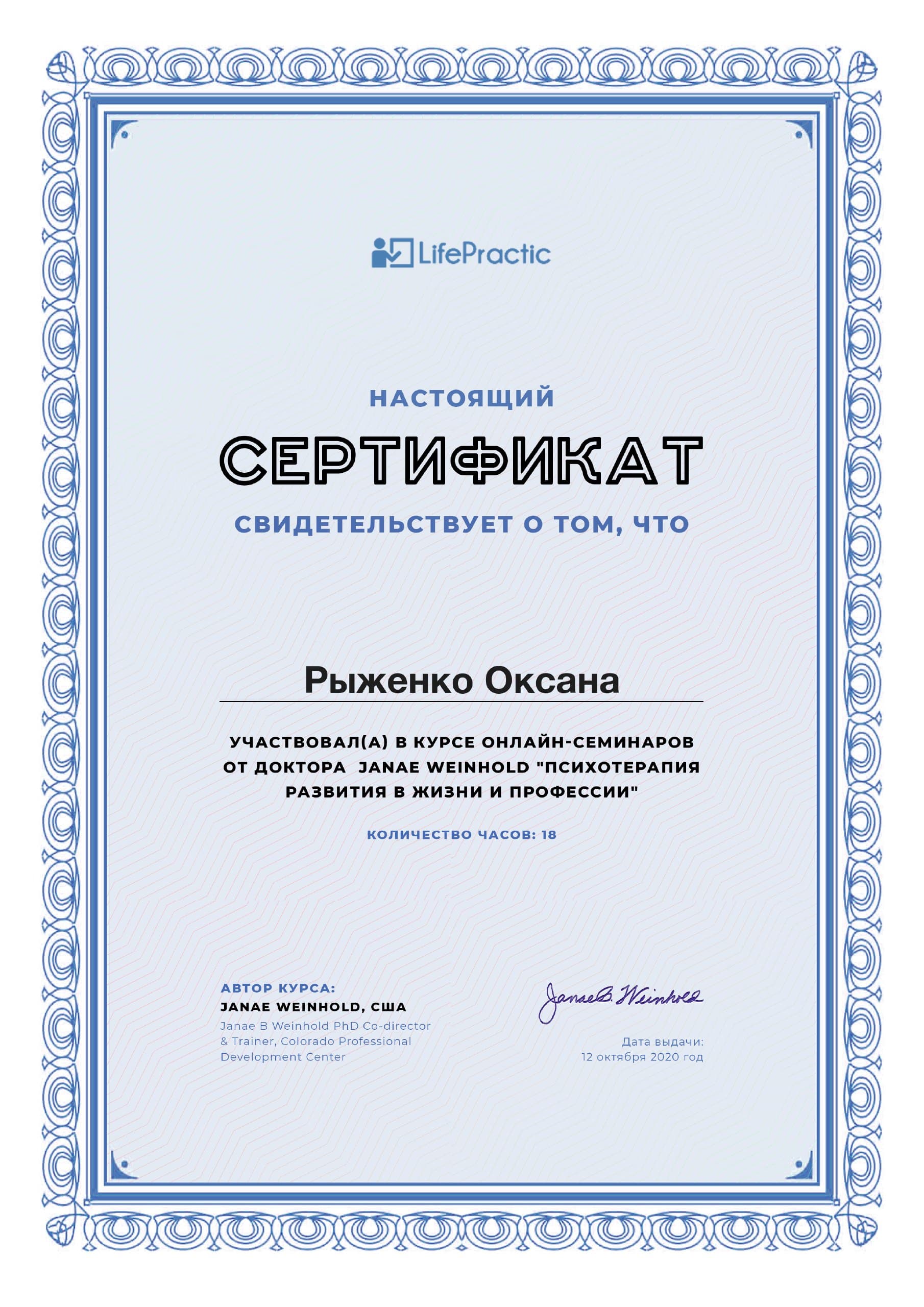 Сертифікат 3