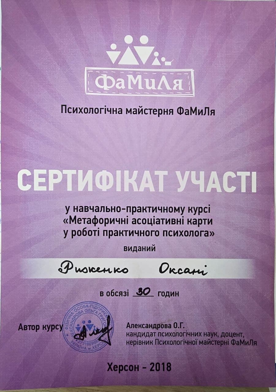 Сертифікат 7