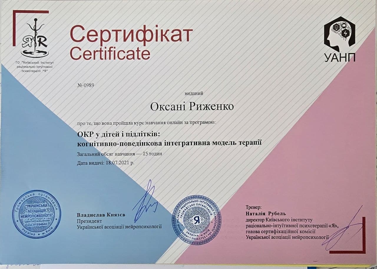 Сертифікат 14