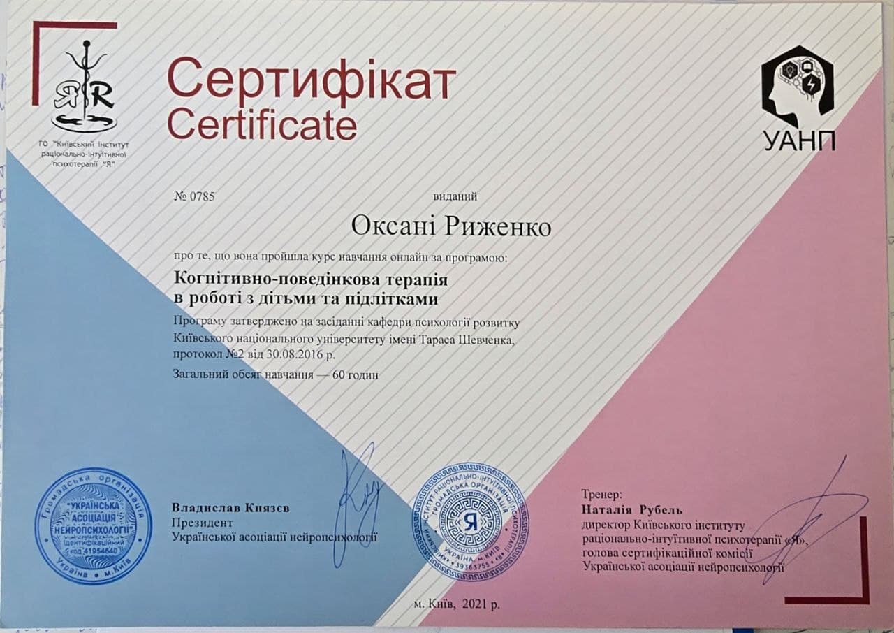 Сертифікат 15