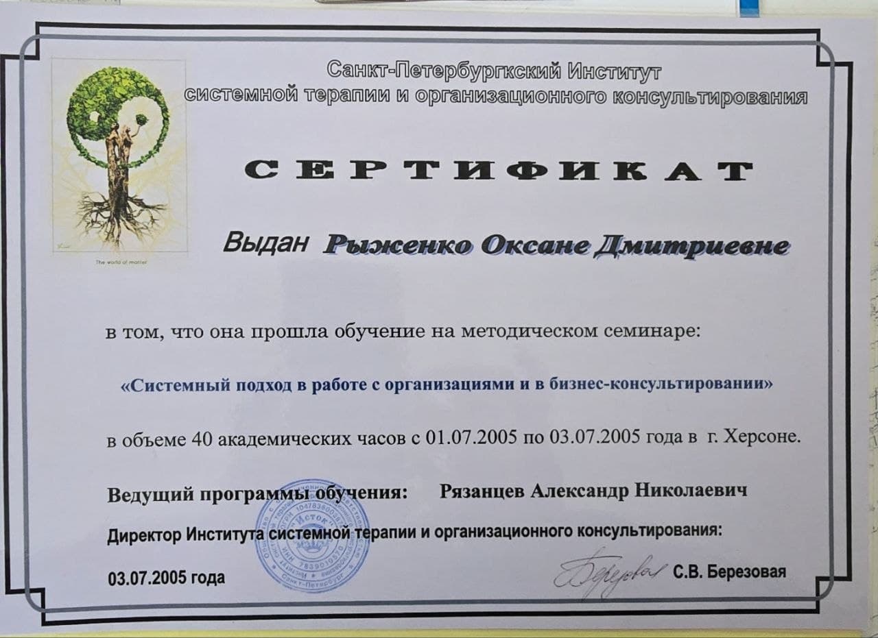 Сертифікат 17