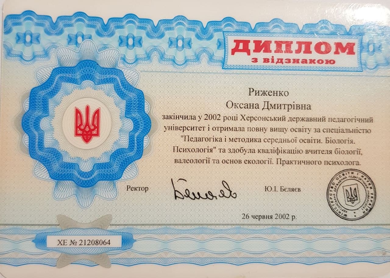 Сертифікат 21